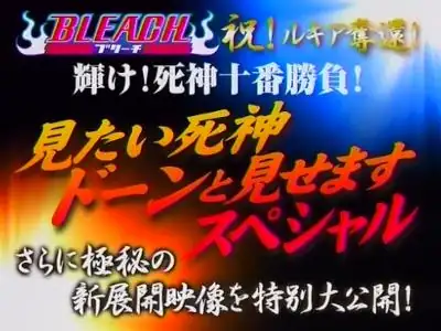 Rukia's Resolution, Ichigo's Feelings